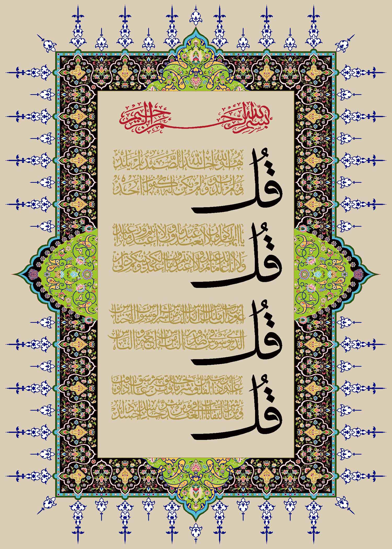 FA73C01_sabeti_aye_bej.jpg