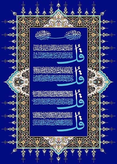 FA73C01_sabeti_aye_sormei.jpg